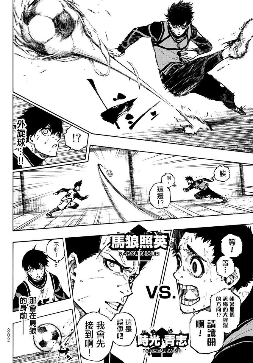 第77话 动真格 第9页