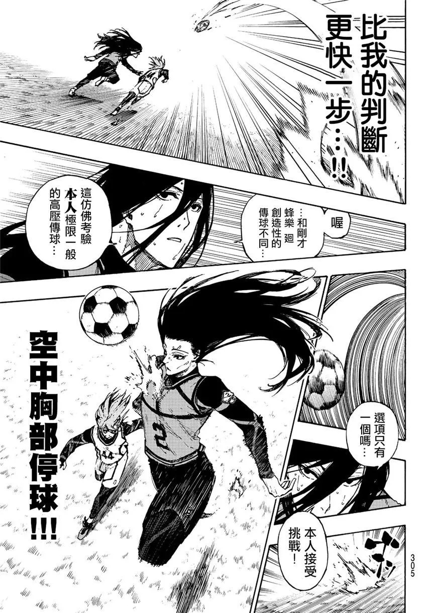 第77话 动真格 第12页
