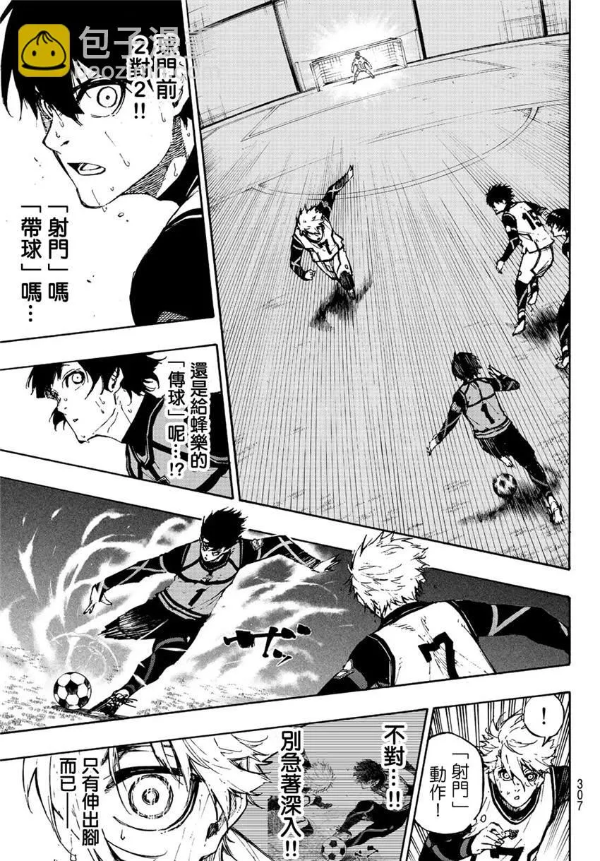 第77话 动真格 第14页