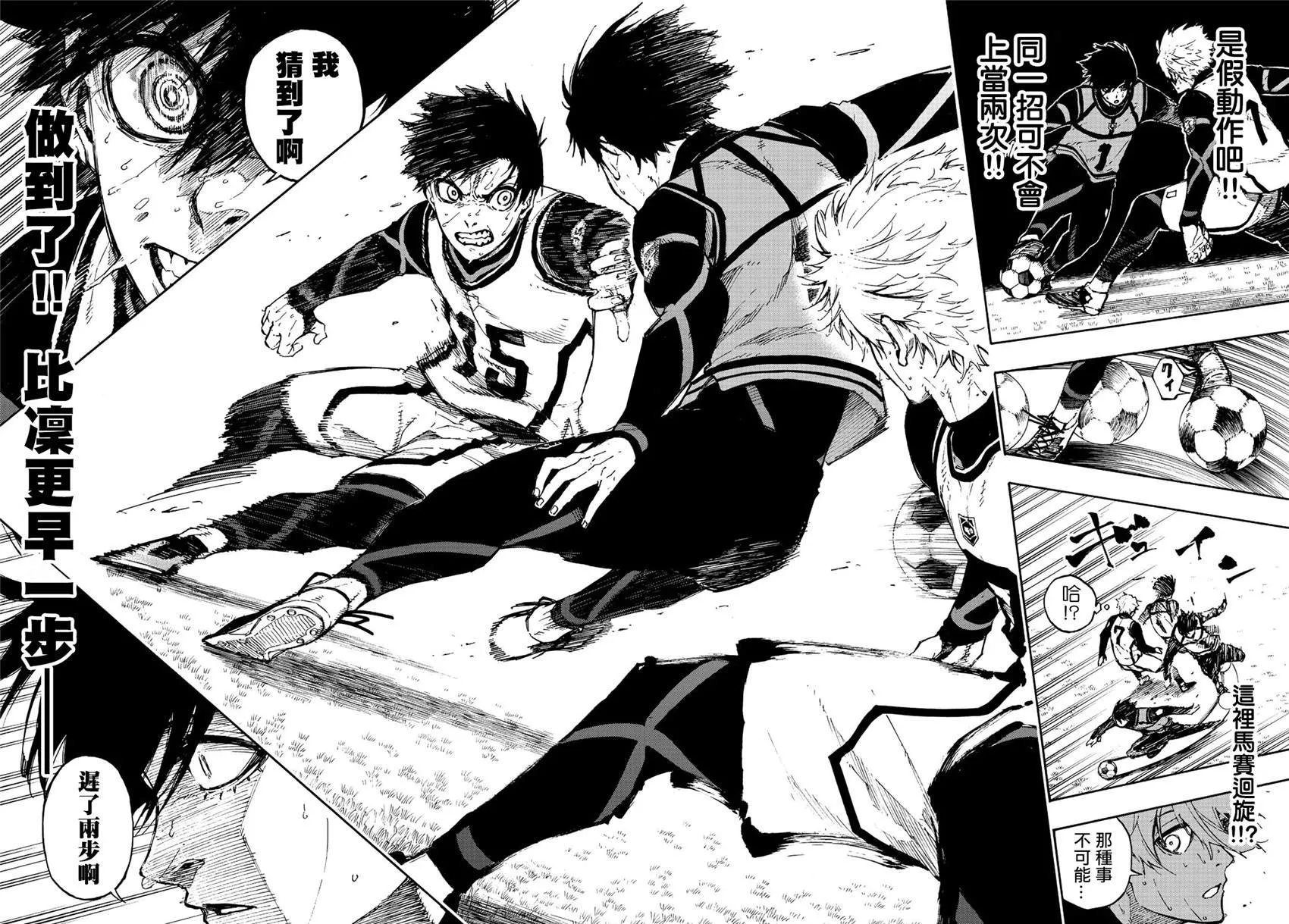 第77话 动真格 第15页