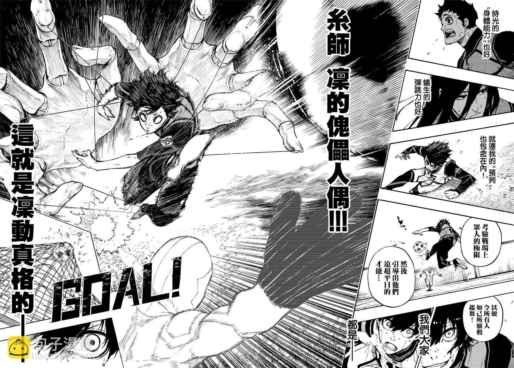 第77话 动真格 第17页
