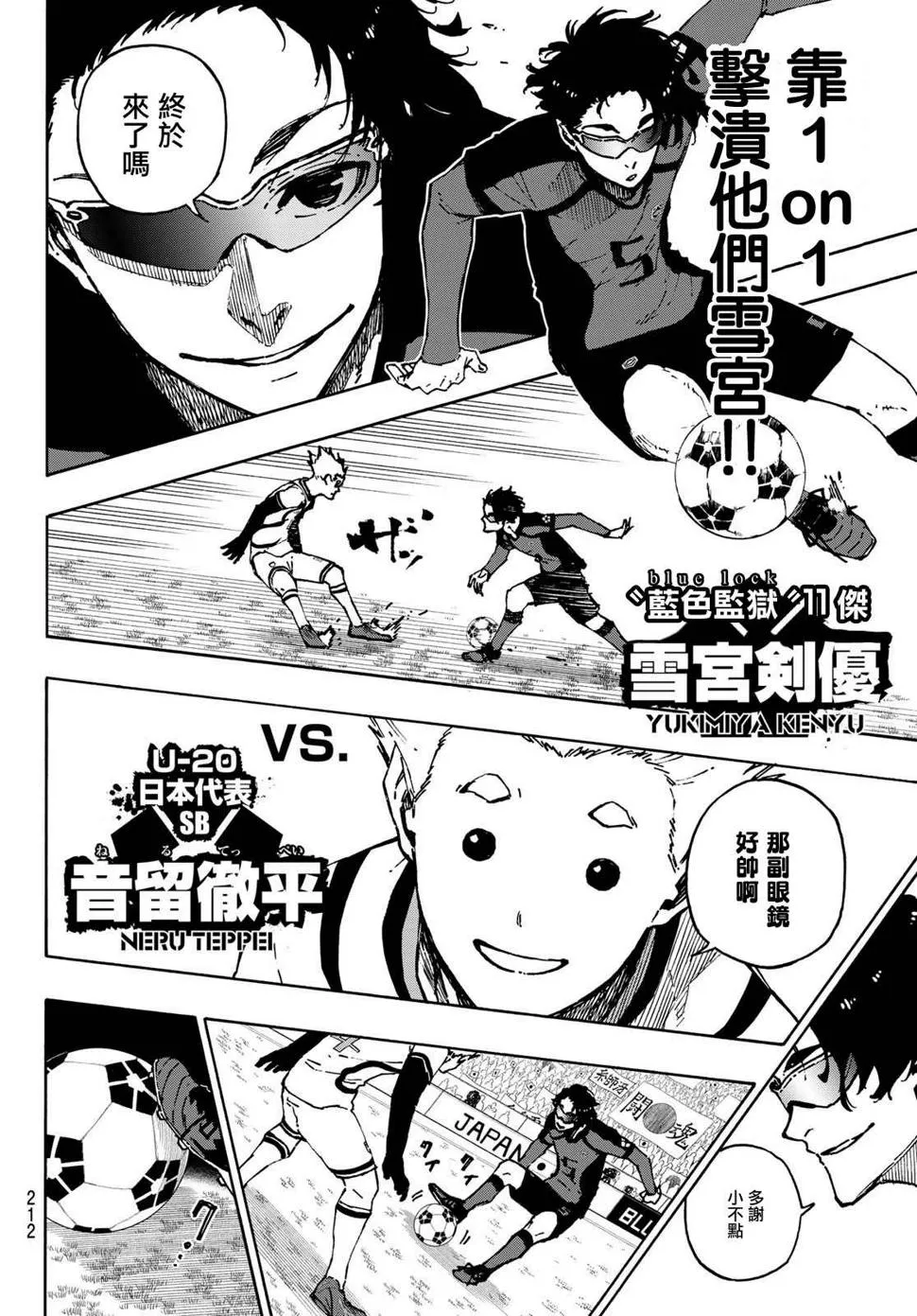第114话 四重奏 第10页