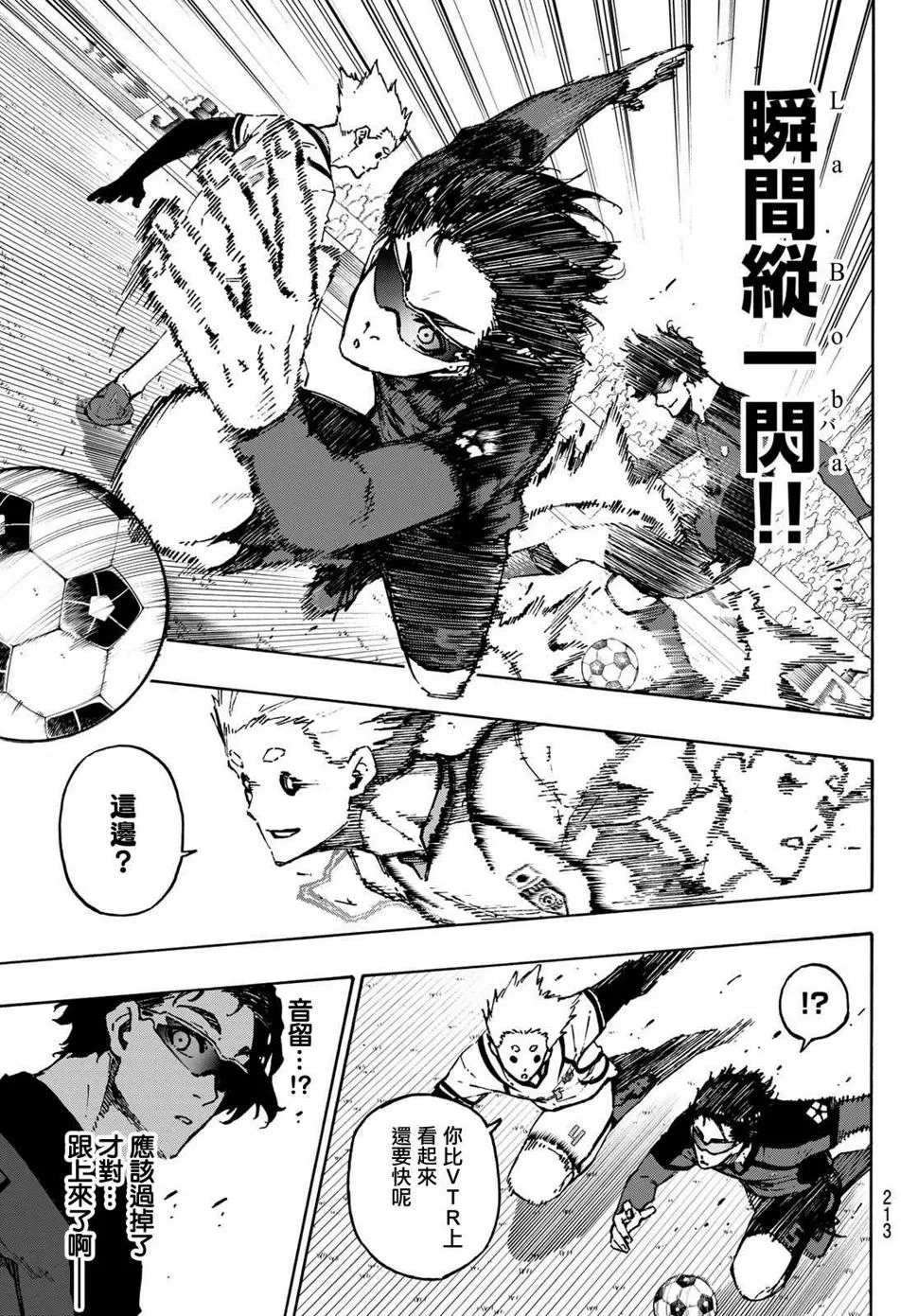 第114话 四重奏 第11页