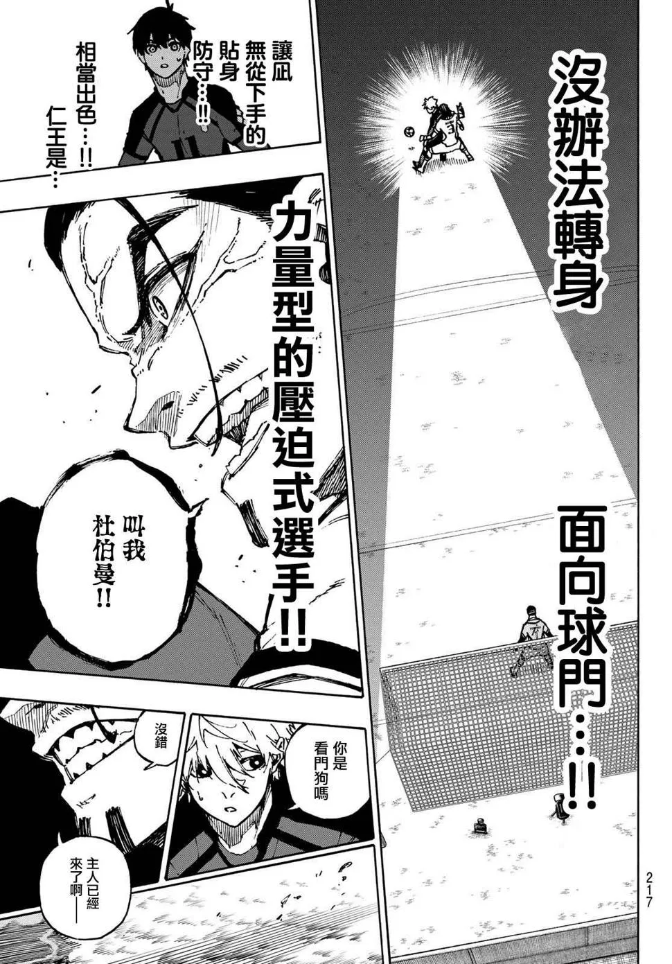 第114话 四重奏 第15页