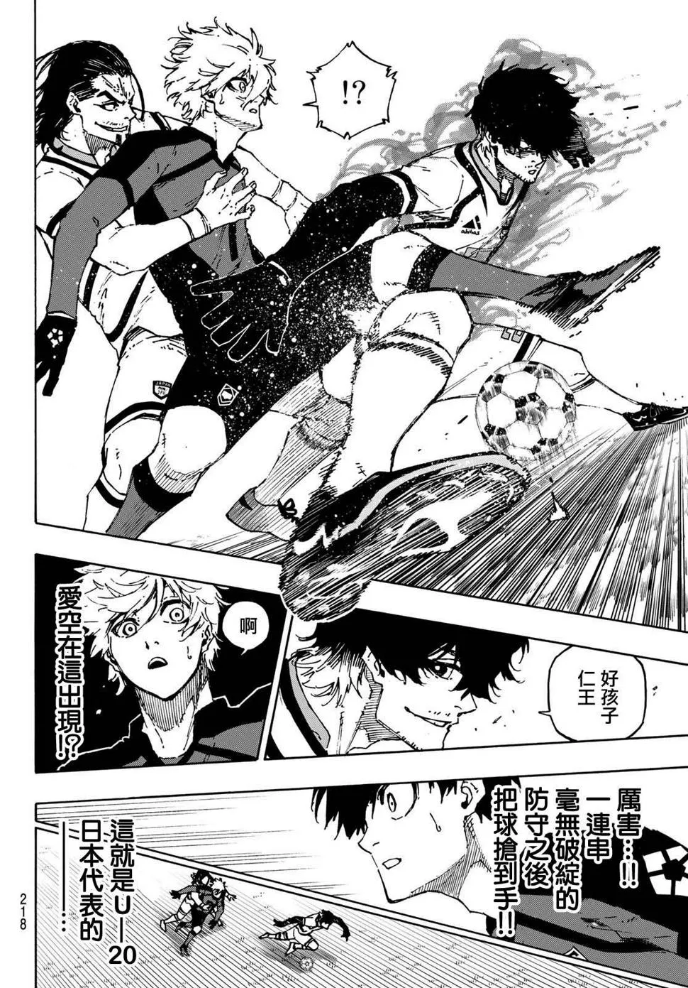 第114话 四重奏 第16页