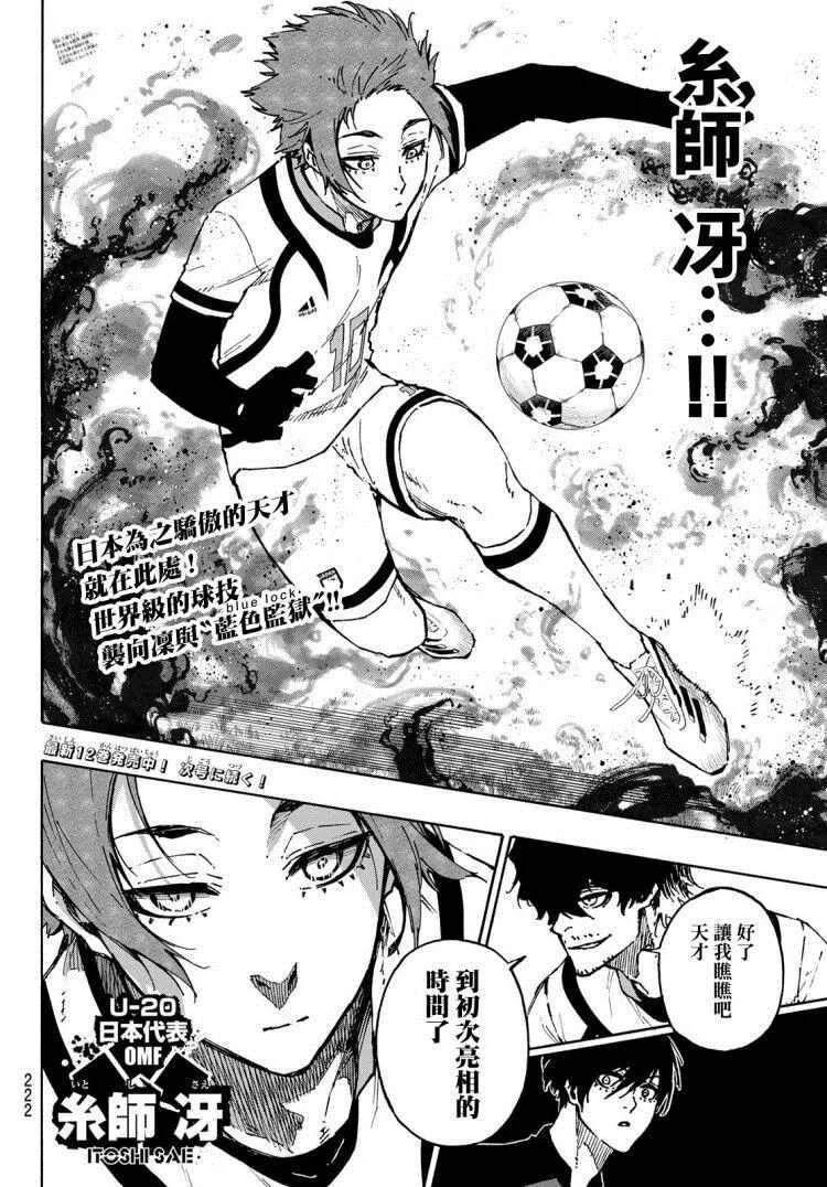 第114话 四重奏 第19页