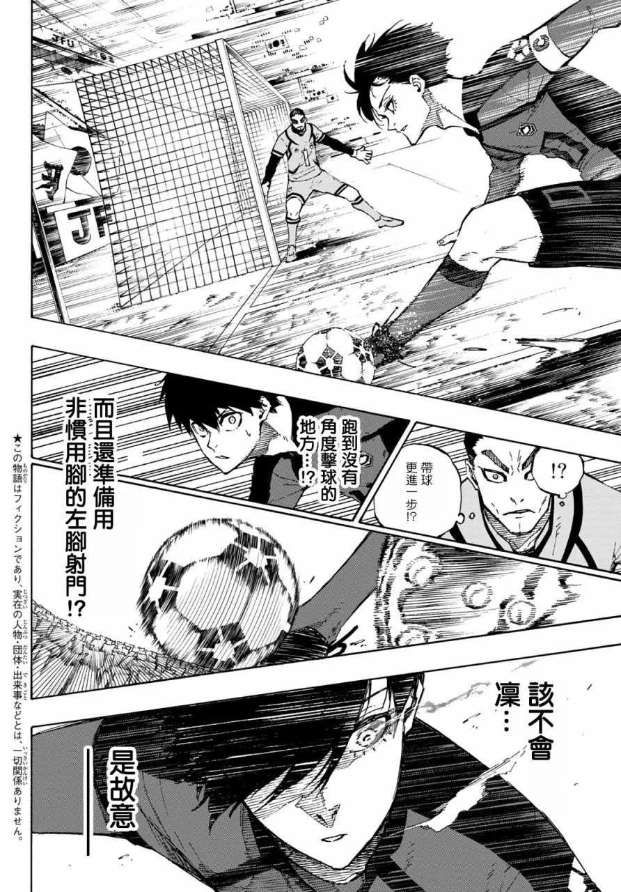 第117话 初次见面 第3页
