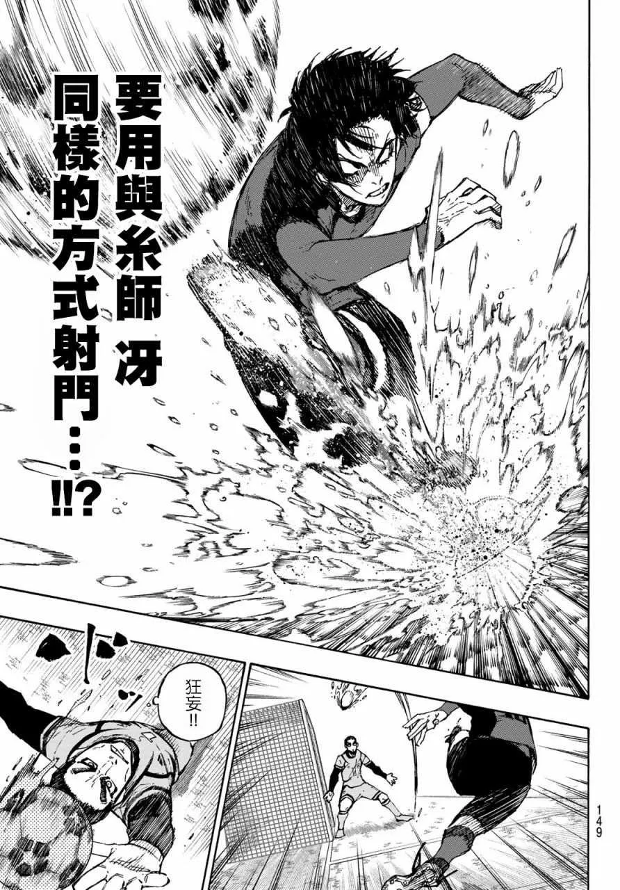 第117话 初次见面 第4页