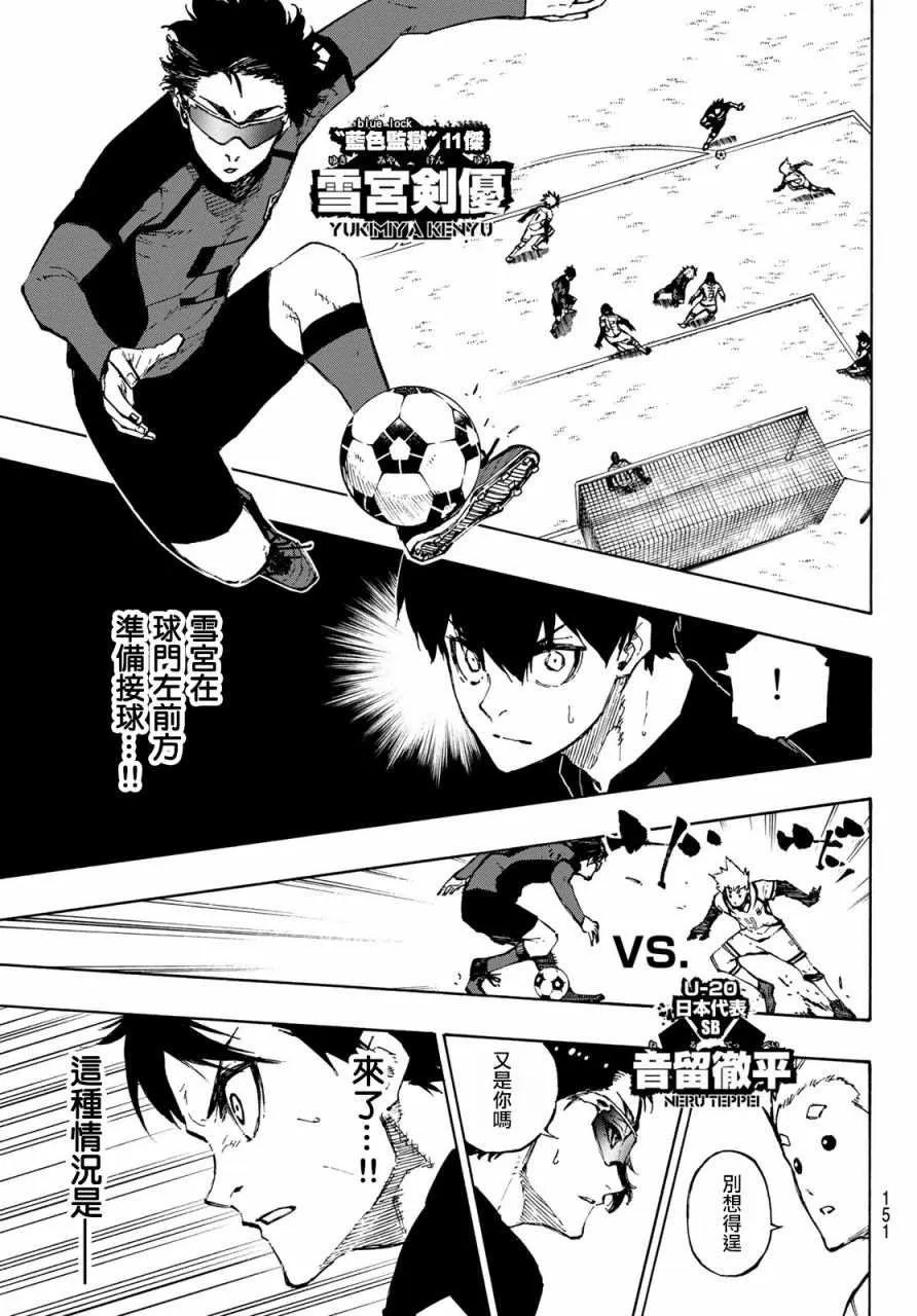 第117话 初次见面 第6页