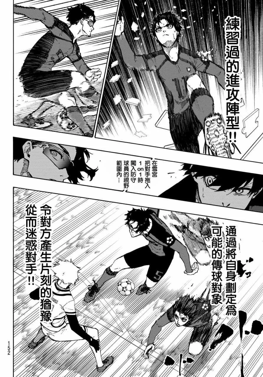 第117话 初次见面 第7页