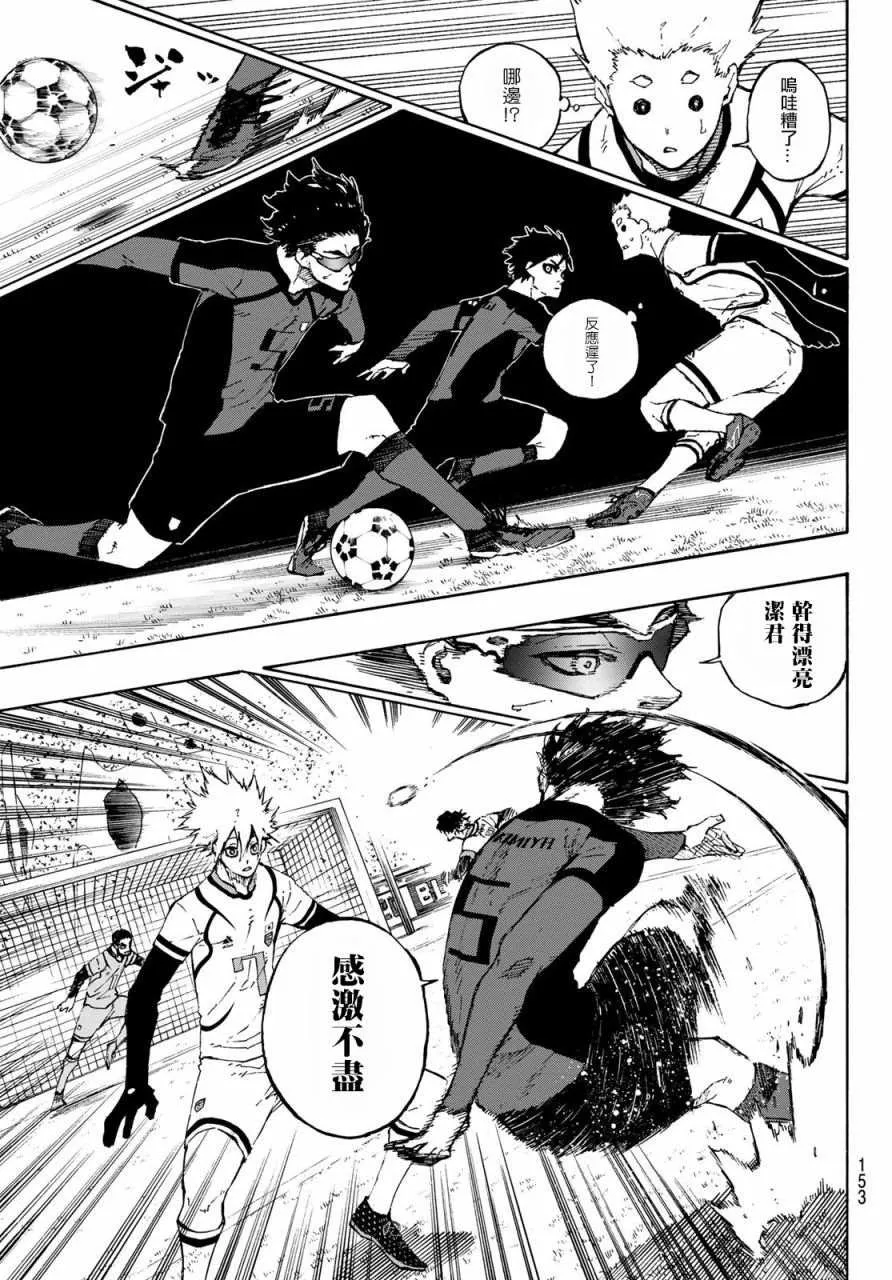 第117话 初次见面 第8页