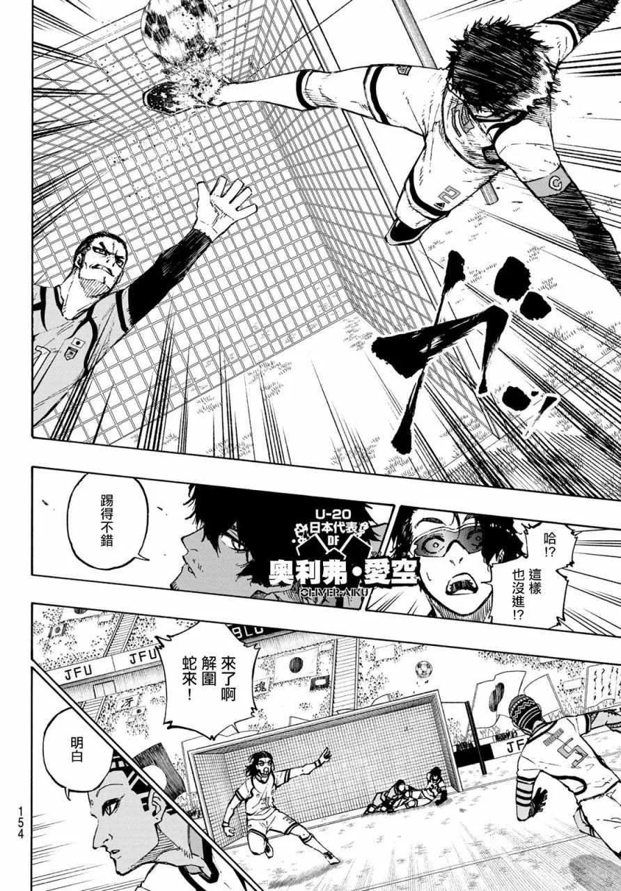 第117话 初次见面 第9页