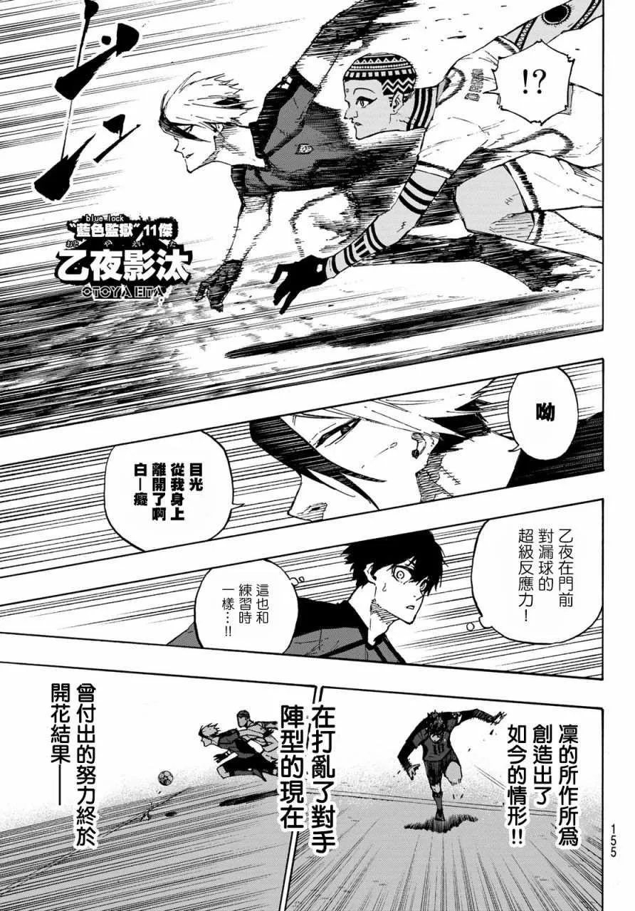 第117话 初次见面 第10页