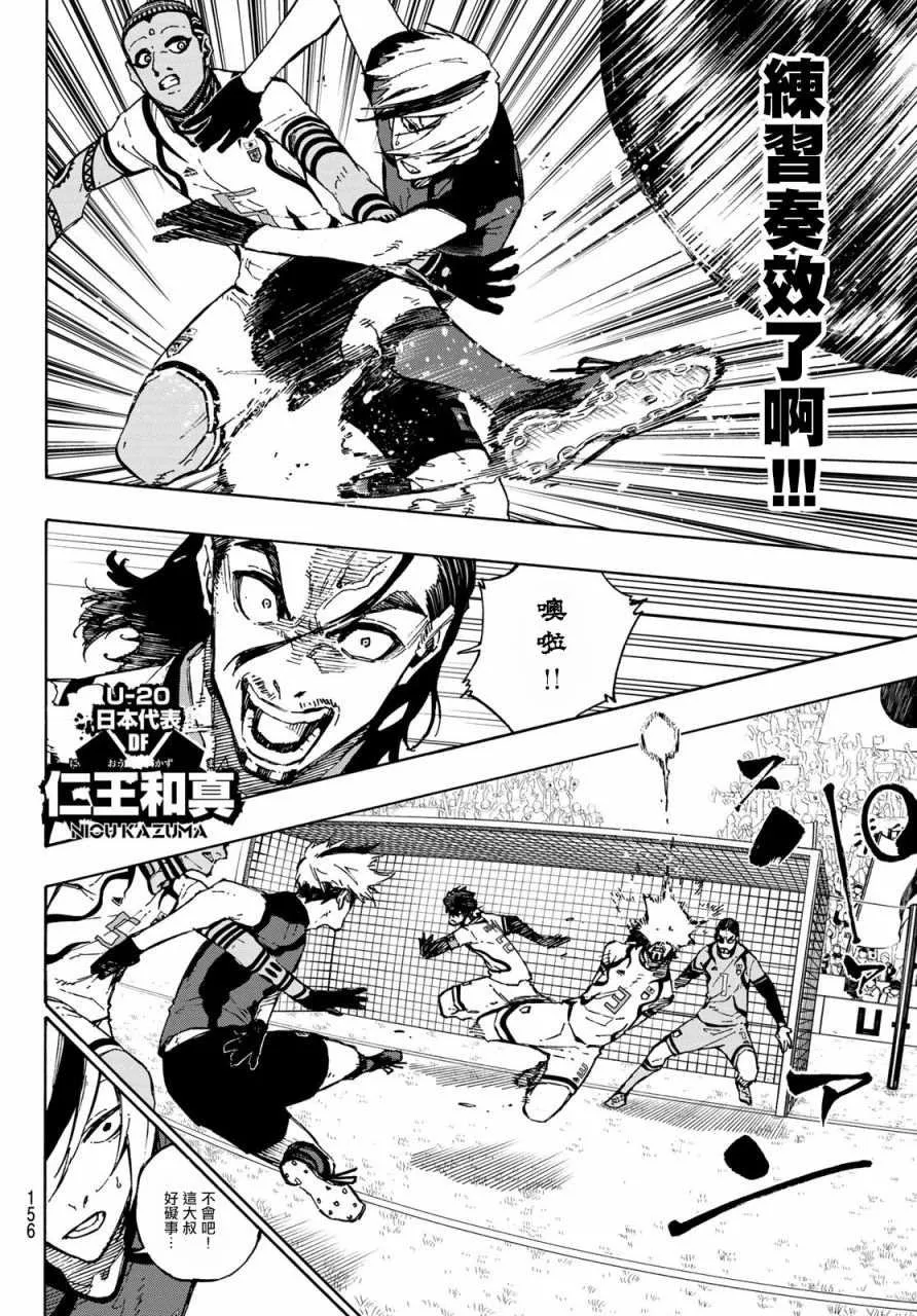 第117话 初次见面 第11页