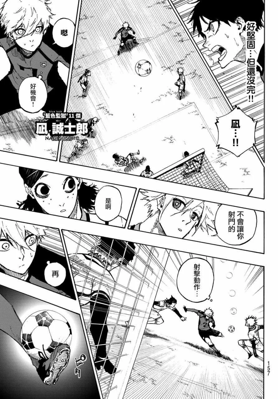 第117话 初次见面 第12页