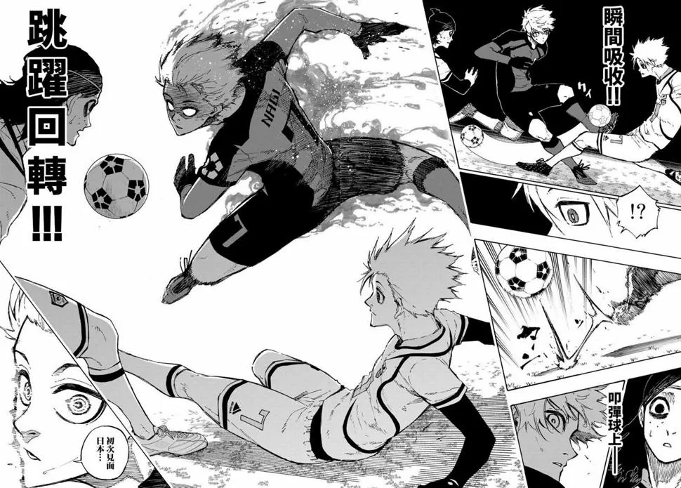 第117话 初次见面 第13页