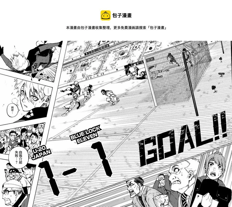 第117话 初次见面 第15页