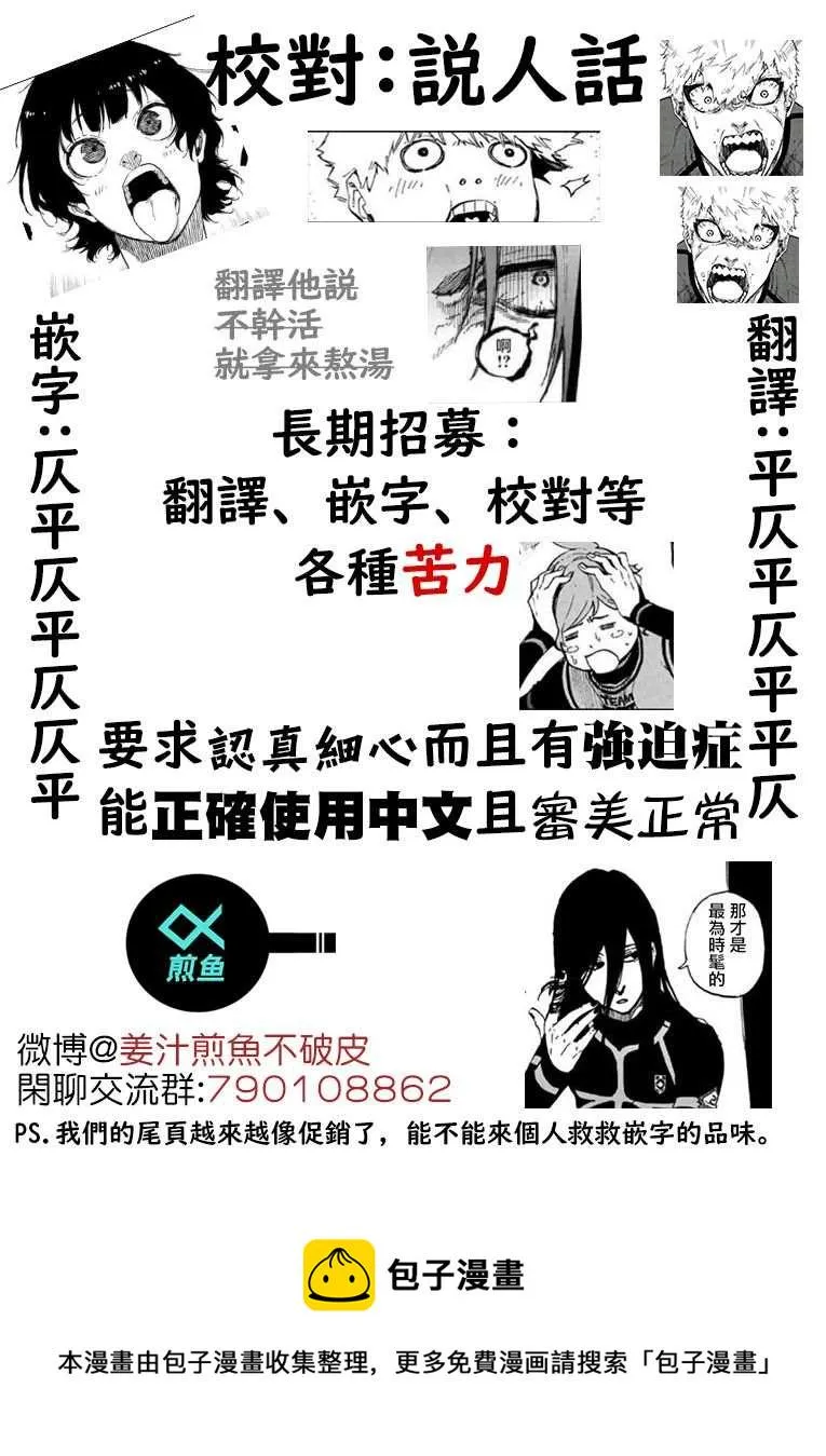 第117话 初次见面 第19页