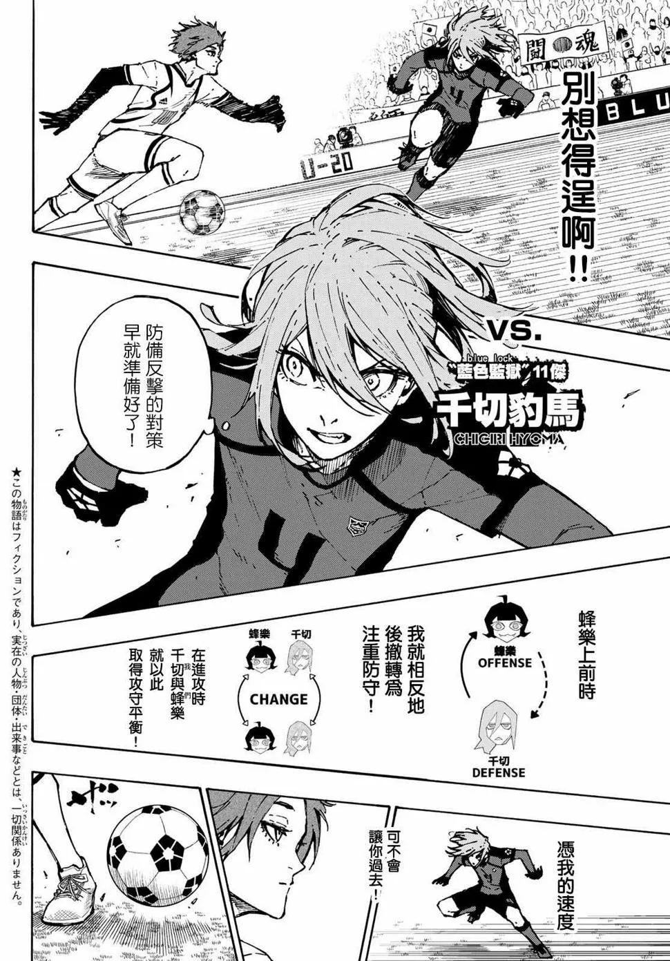 第115话 系师 冴 第2页