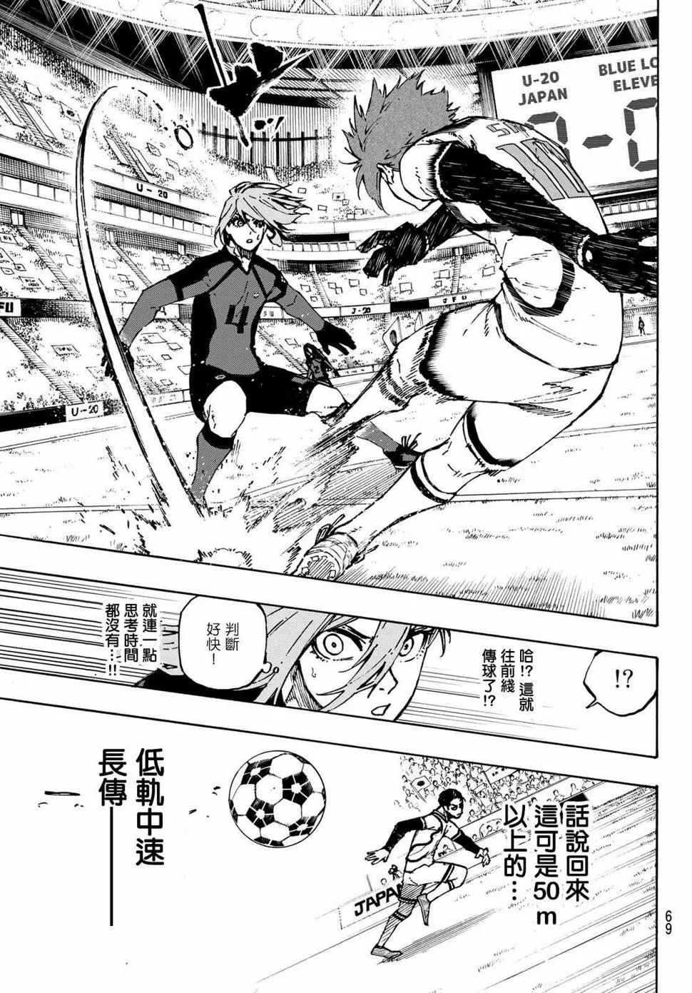 第115话 系师 冴 第3页