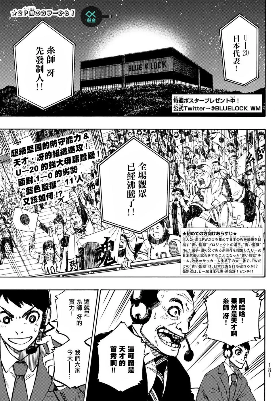 第116话 复仇者 第2页