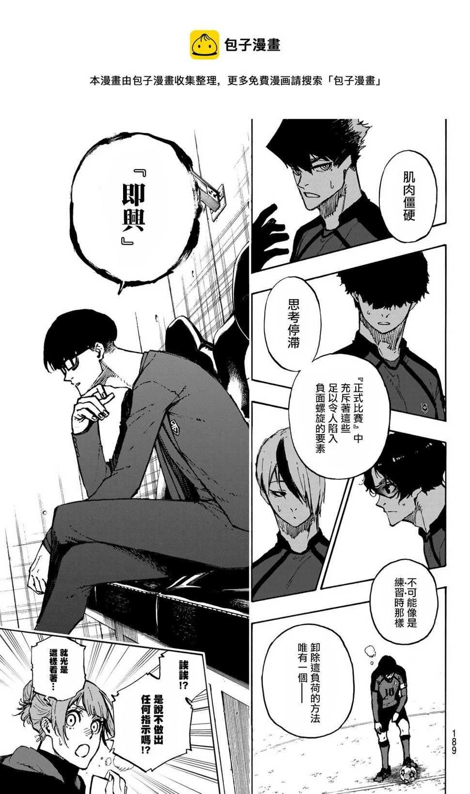 第116话 复仇者 第10页