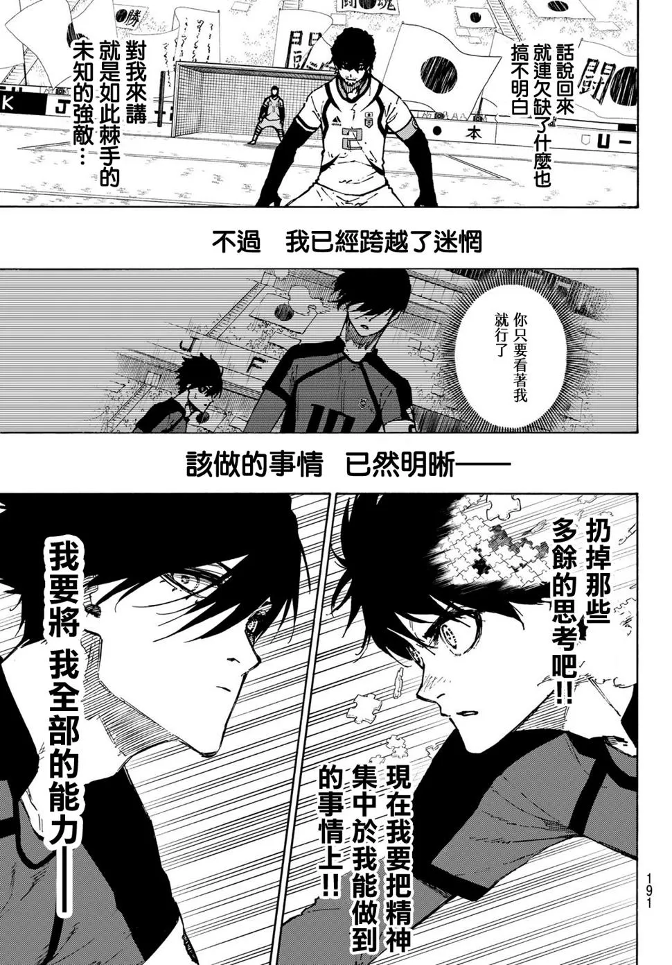 第116话 复仇者 第12页