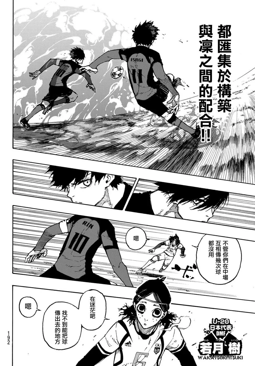 第116话 复仇者 第13页