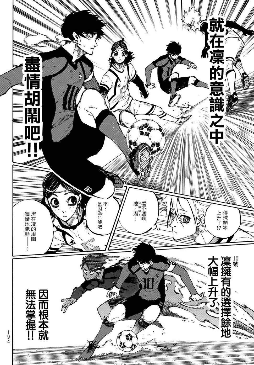 第116话 复仇者 第15页