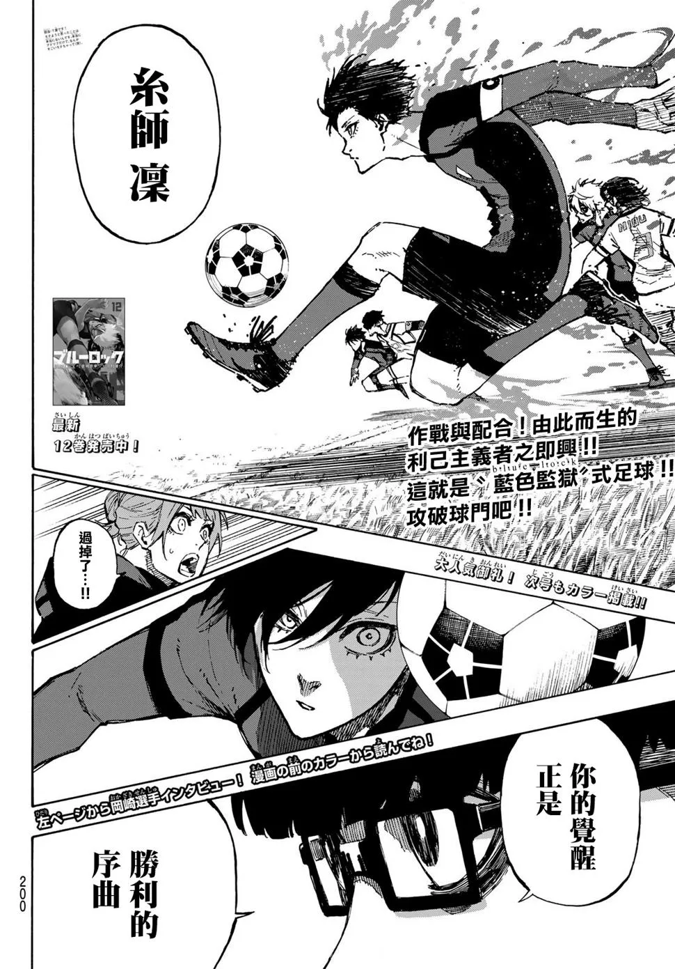 第116话 复仇者 第20页