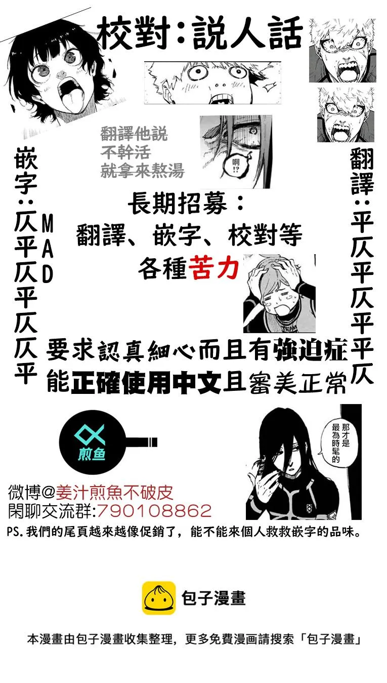 第116话 复仇者 第22页