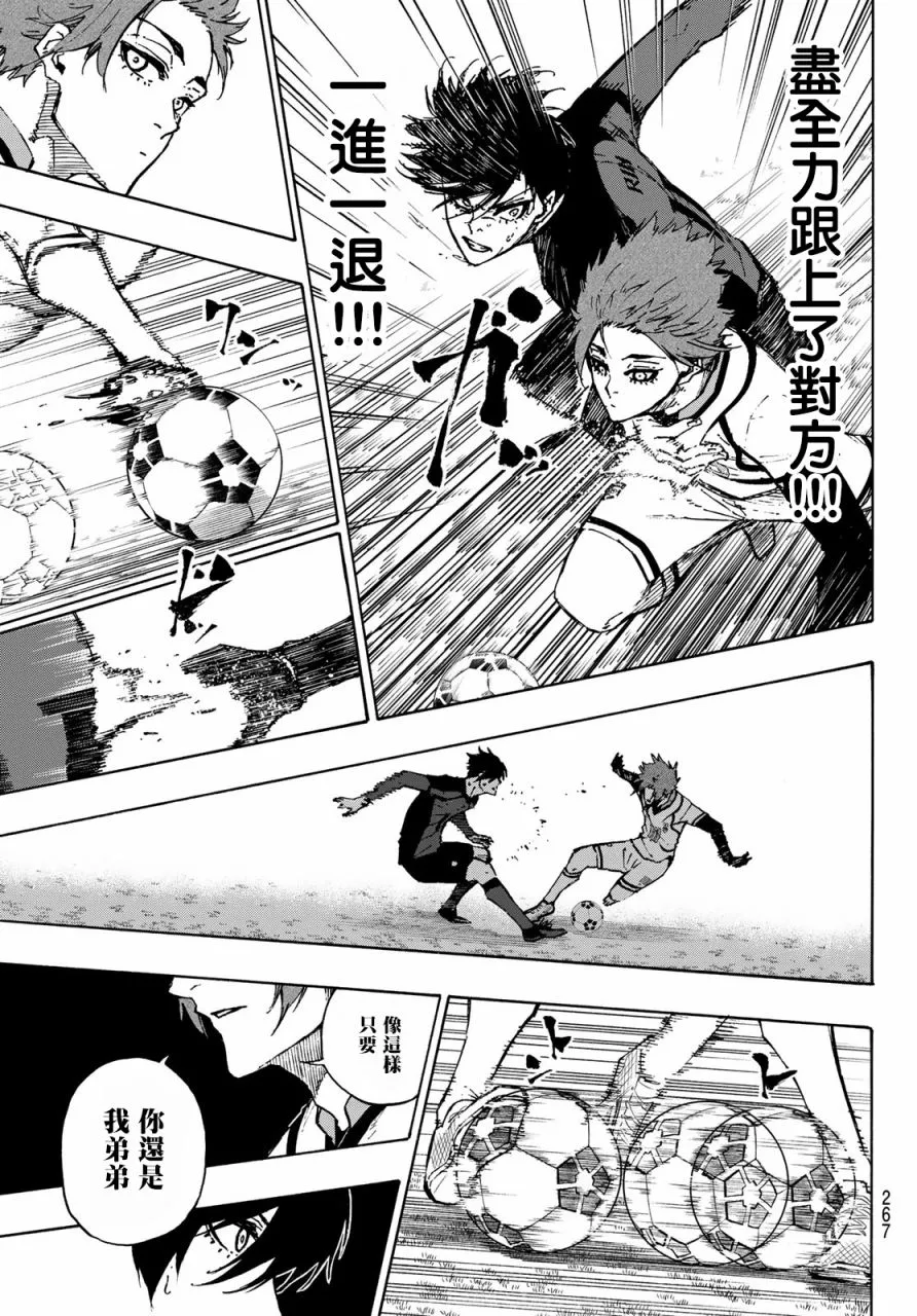 第119话 第三支矢 第3页