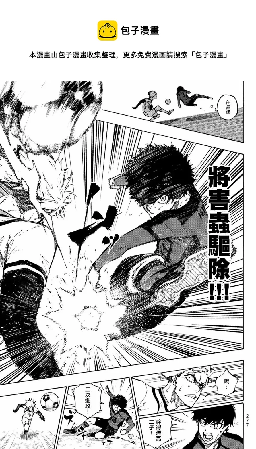 第119话 第三支矢 第12页
