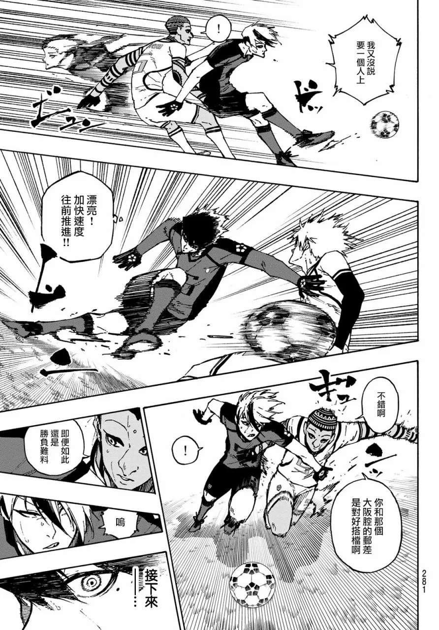 第119话 第三支矢 第16页