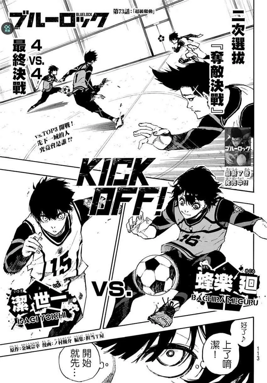 第78话 理外之人 第1页