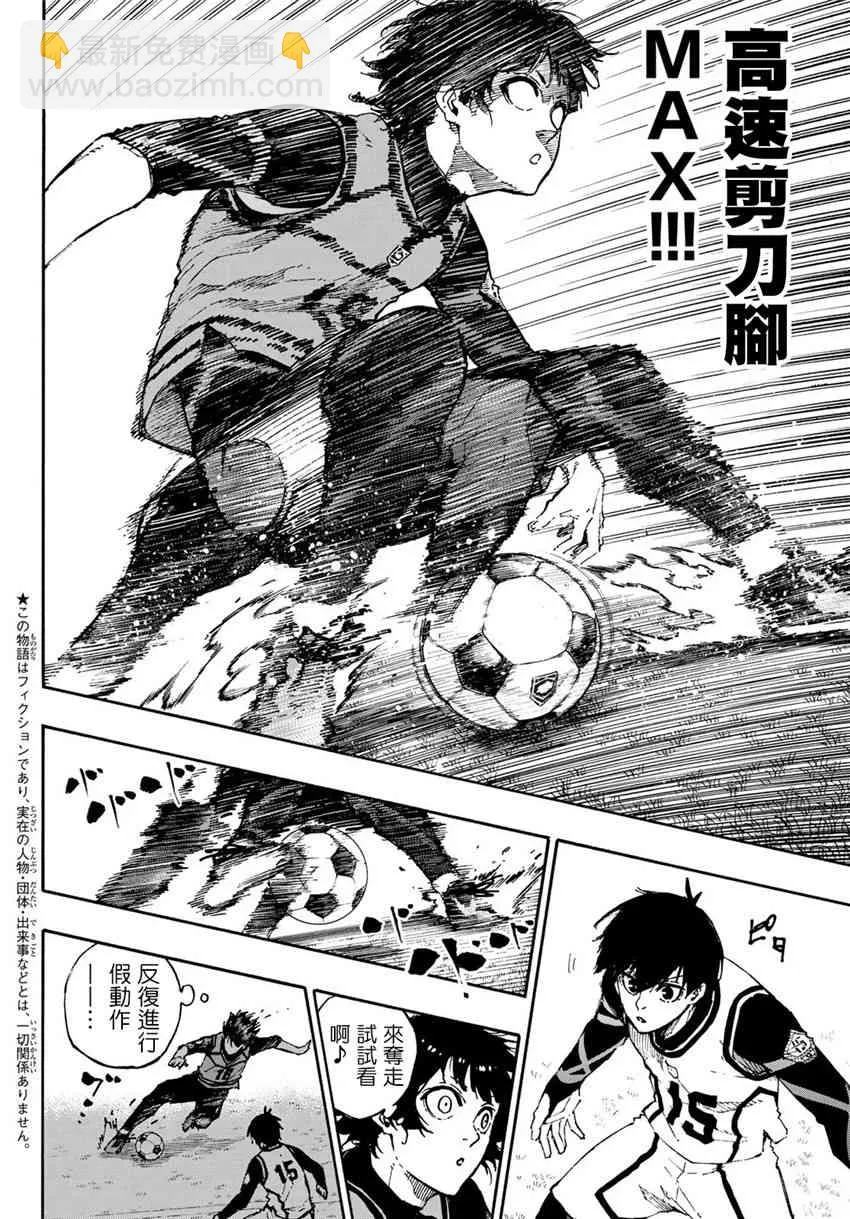 第78话 理外之人 第2页