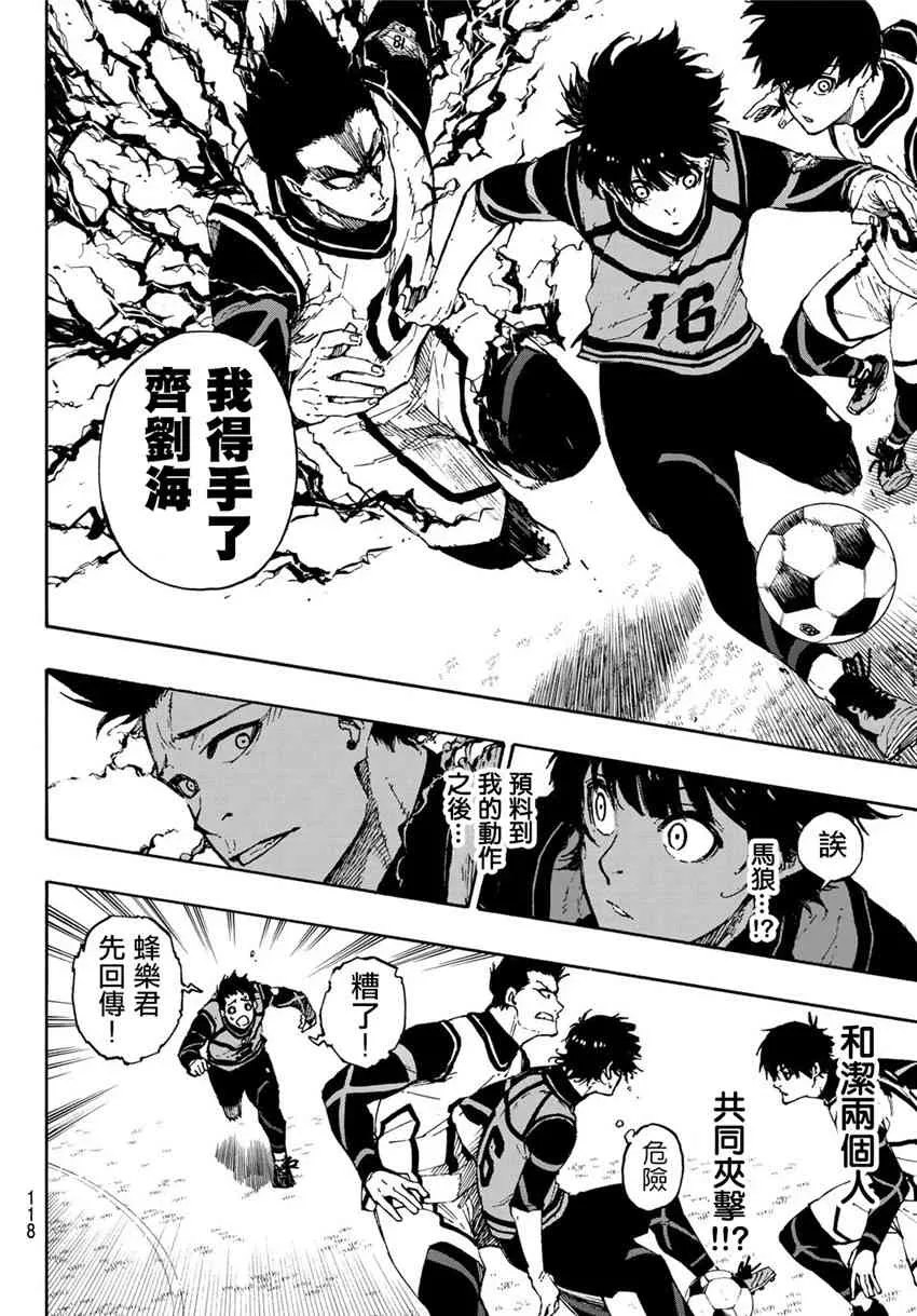第78话 理外之人 第6页