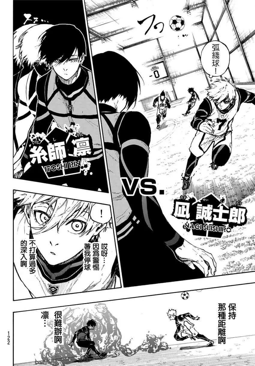 第78话 理外之人 第10页