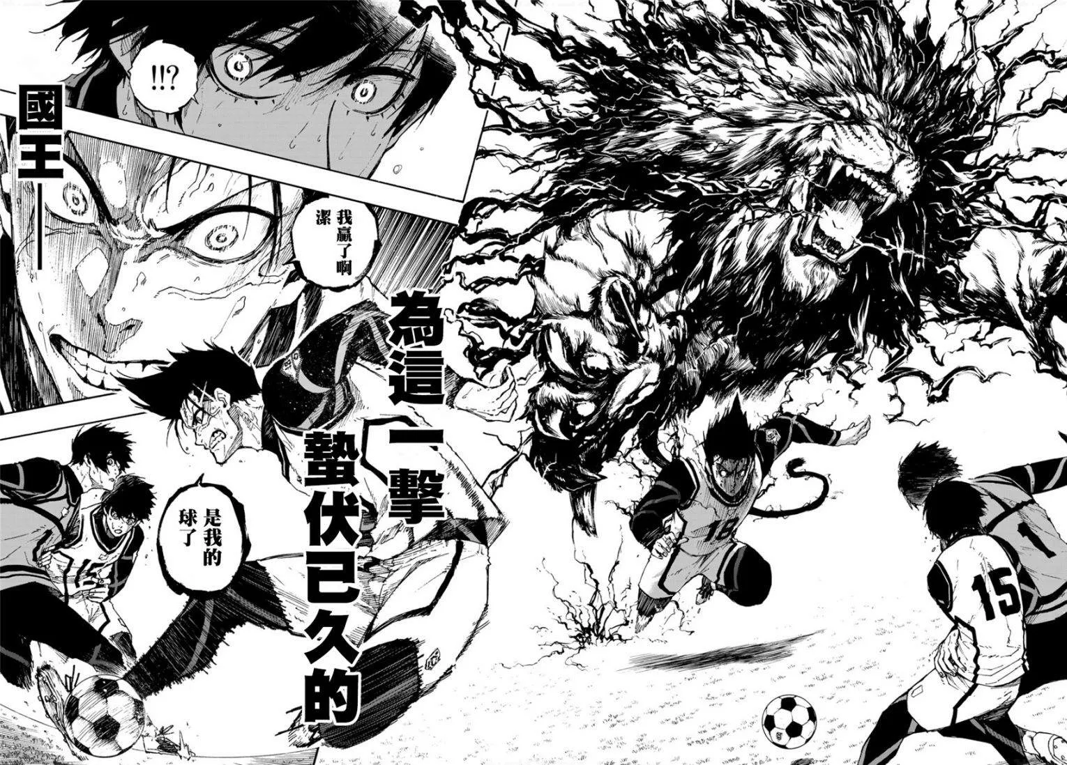 第78话 理外之人 第14页