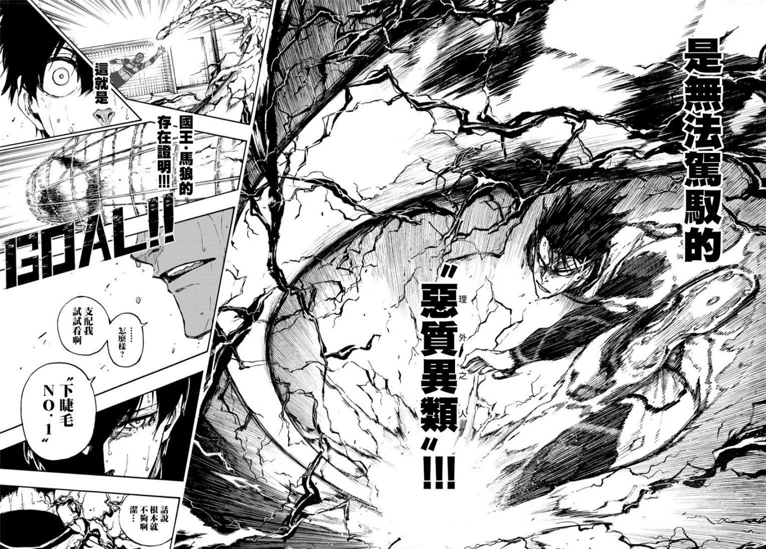 第78话 理外之人 第17页