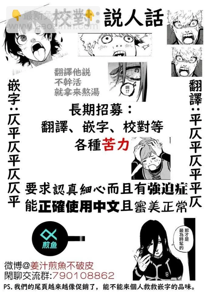 第78话 理外之人 第20页