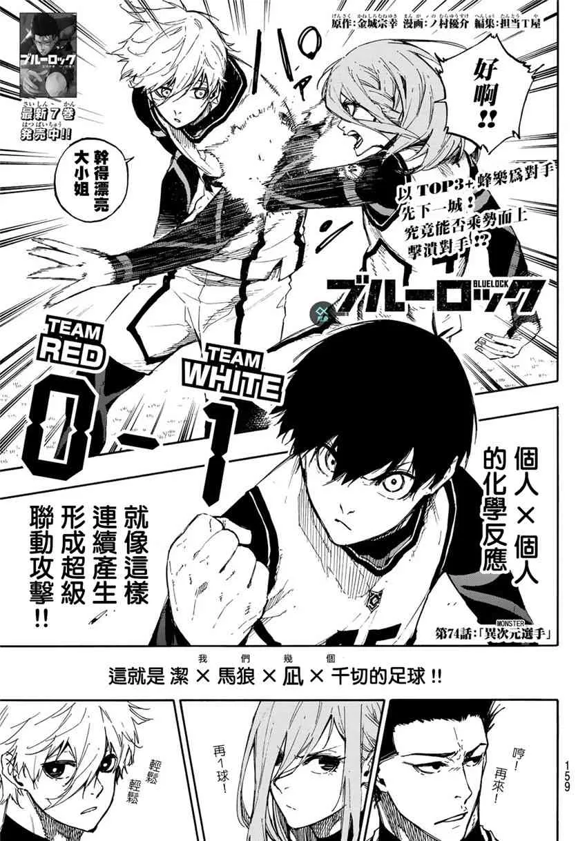 第79话 我都不在 第1页