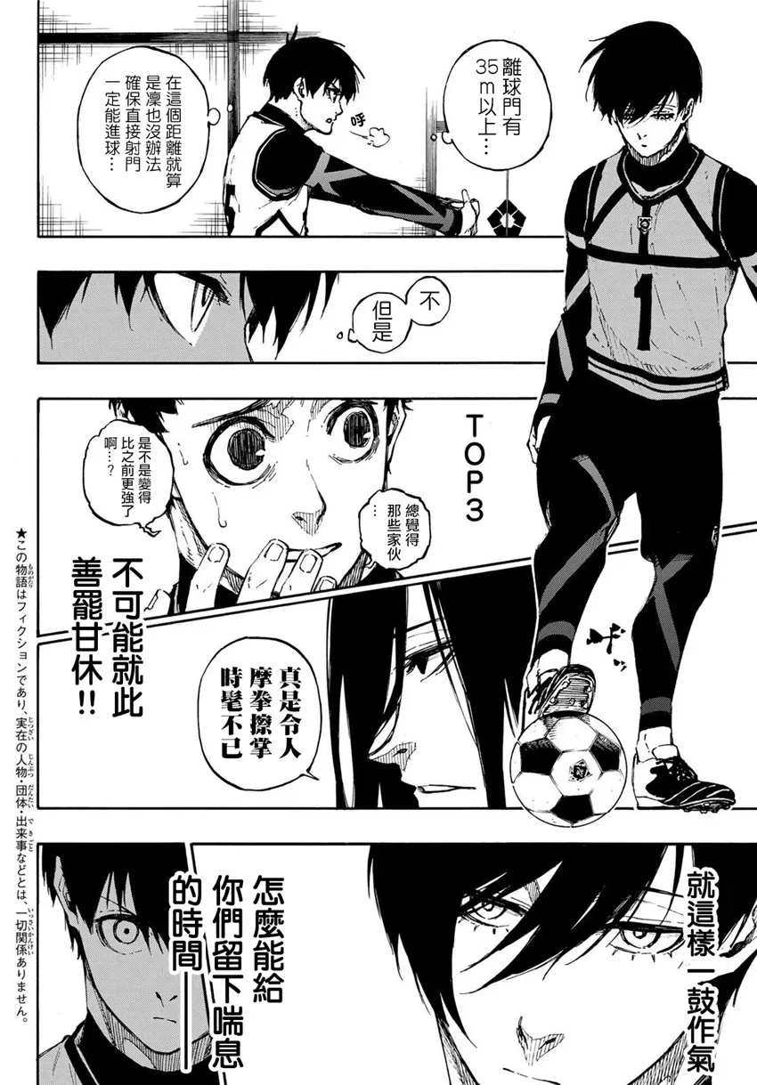 第79话 我都不在 第2页