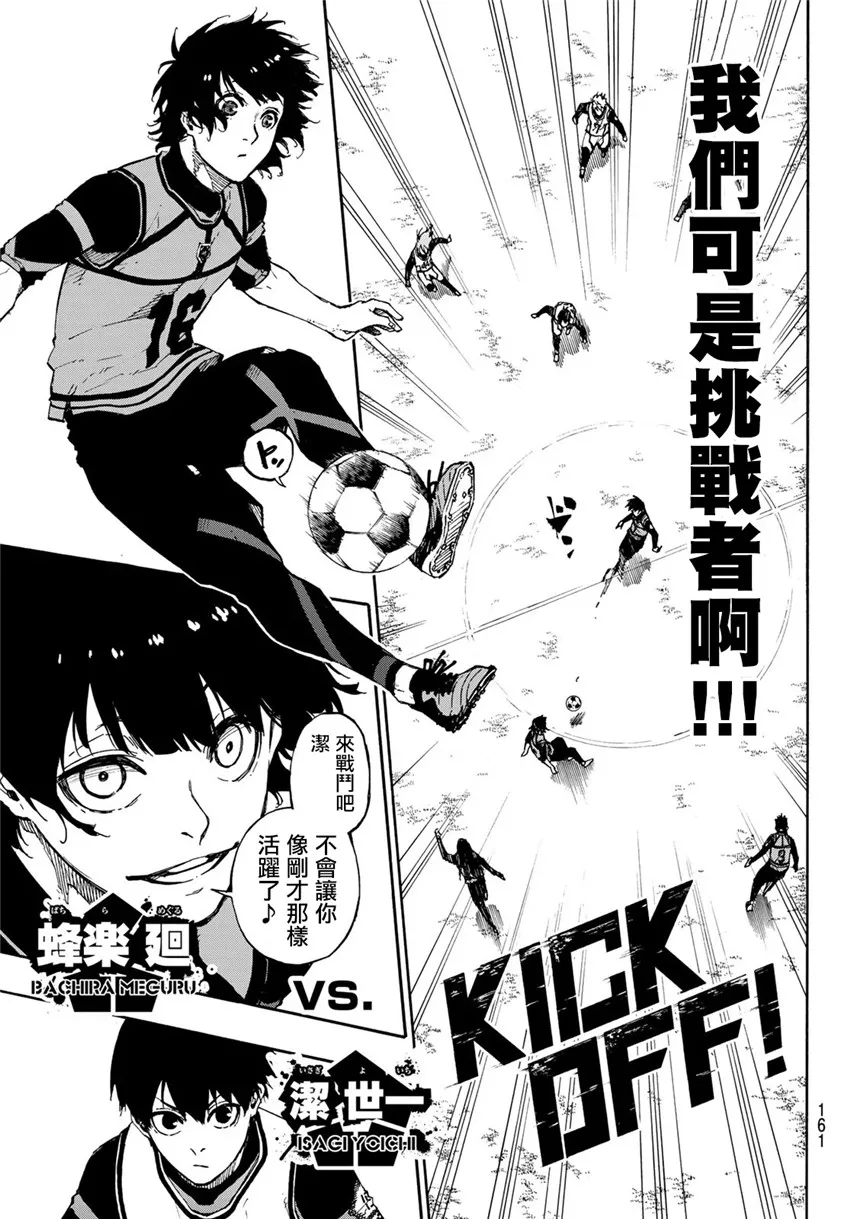 第79话 我都不在 第3页
