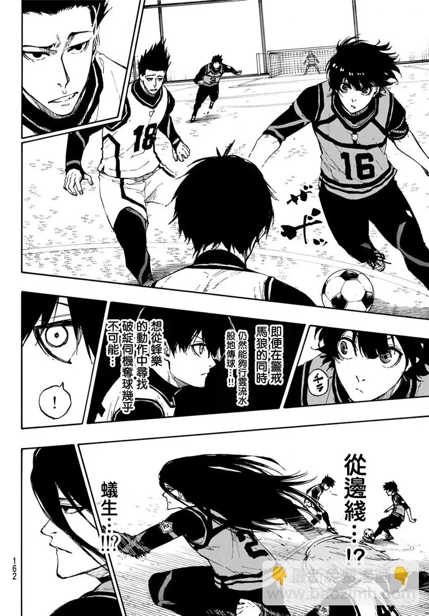 第79话 我都不在 第4页