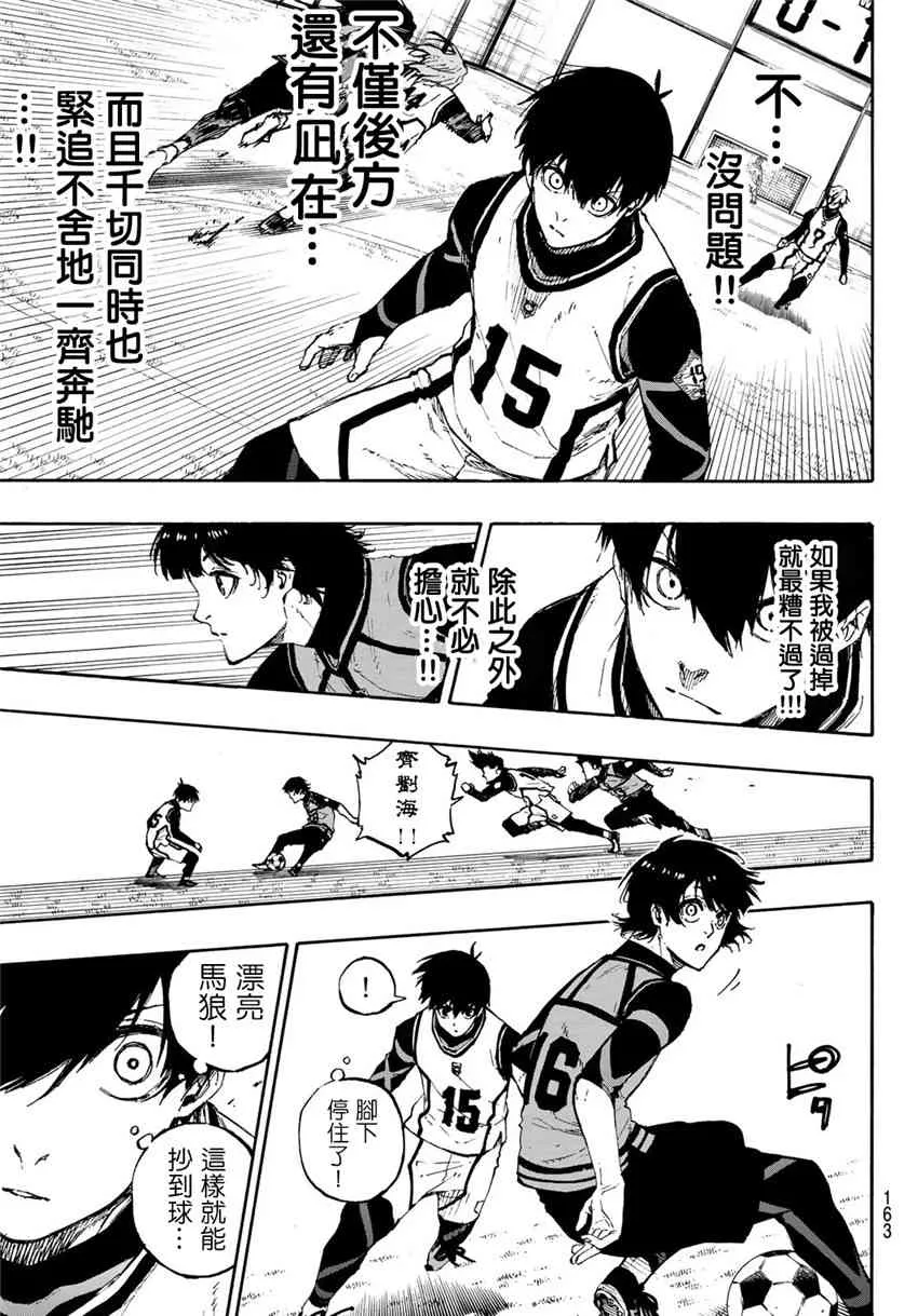第79话 我都不在 第5页