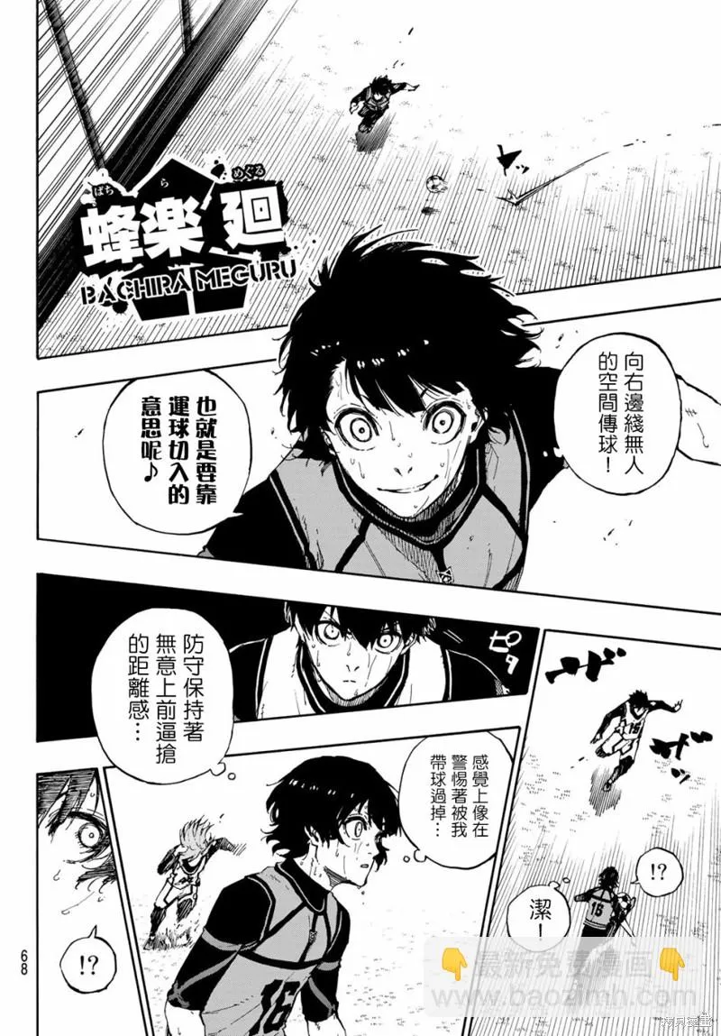 第79话 我都不在 第6页