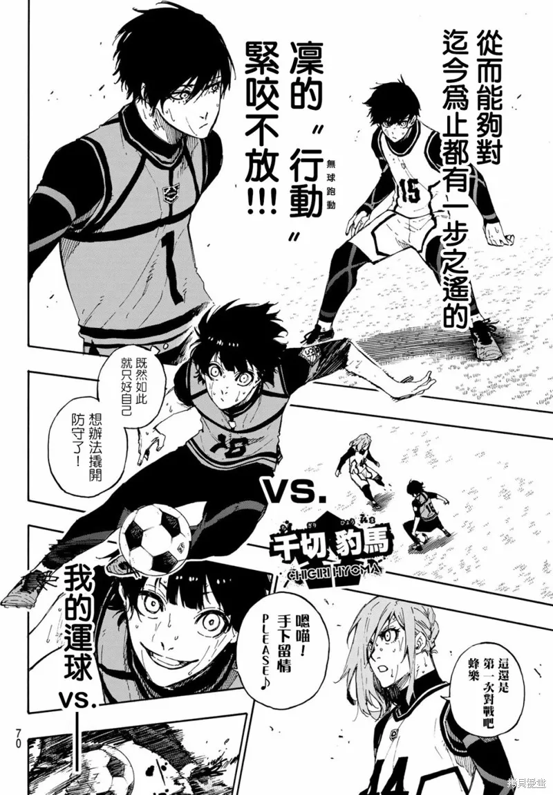 第79话 我都不在 第8页