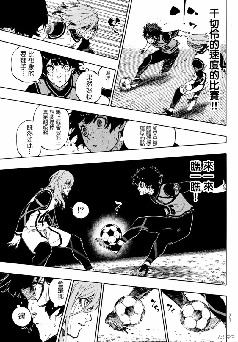 第79话 我都不在 第9页