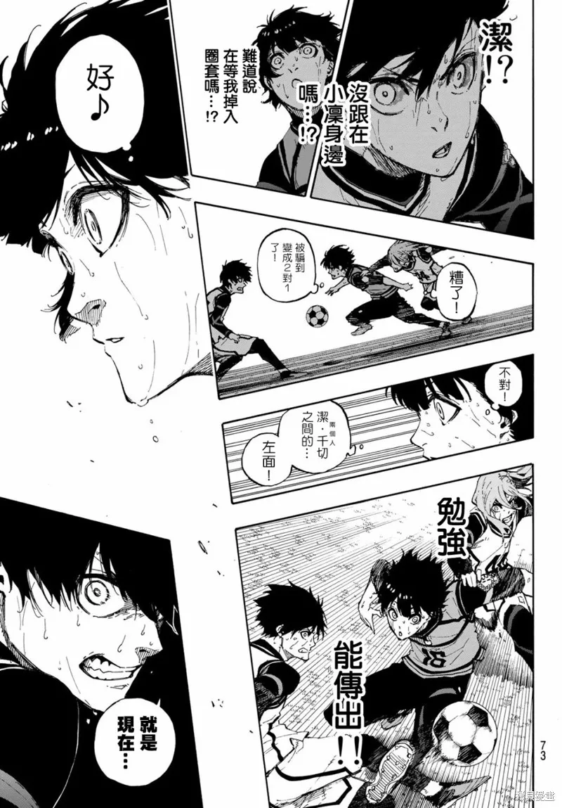 第79话 我都不在 第11页